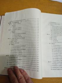 中国共产党安徽省巢湖地区组织史资料