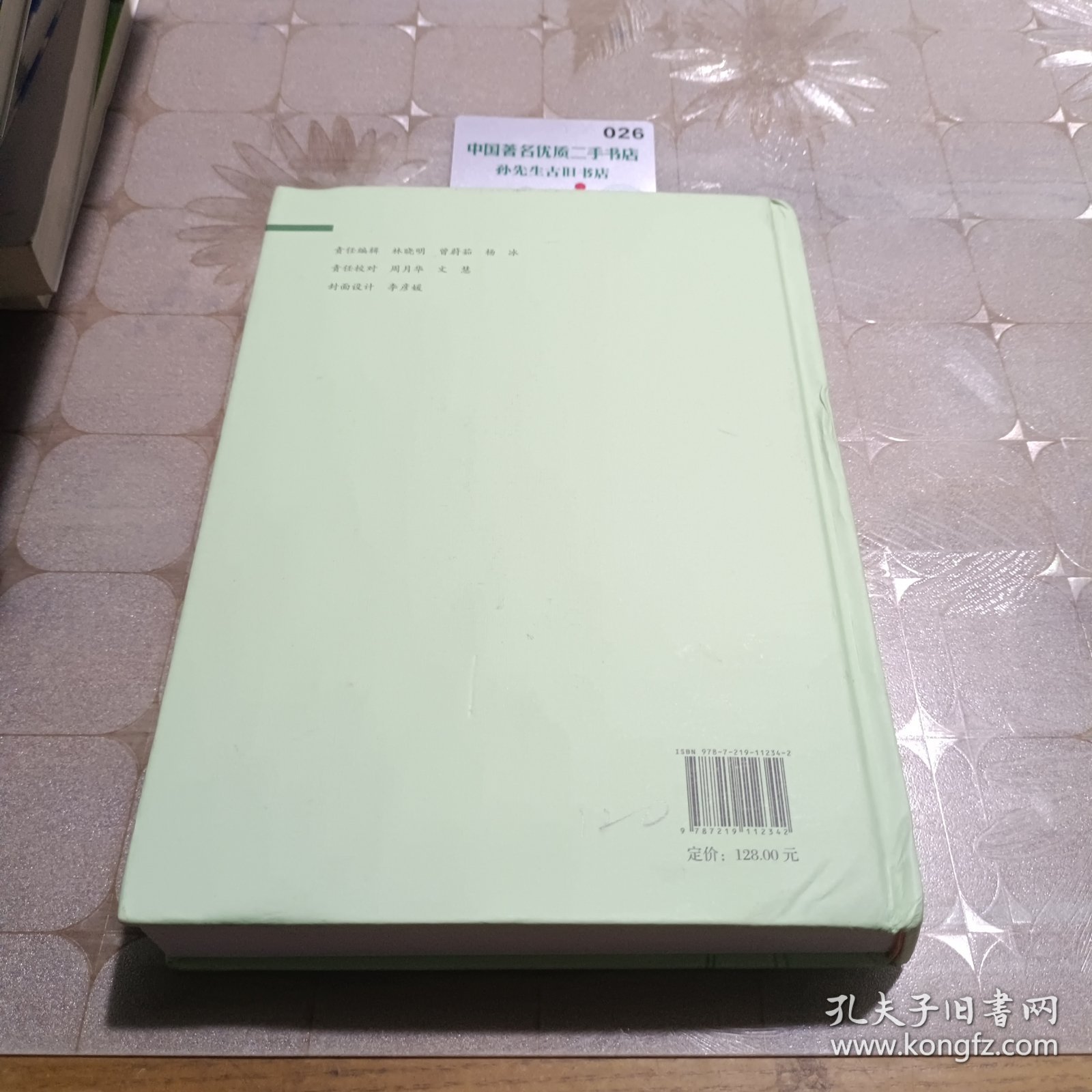 广西反腐倡廉2019