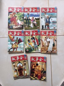 故事会2003年1.3.5.7.8.9.11.12