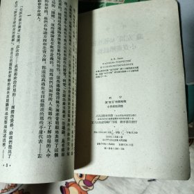 列宁论“左派”幼稚性和小资产阶级性