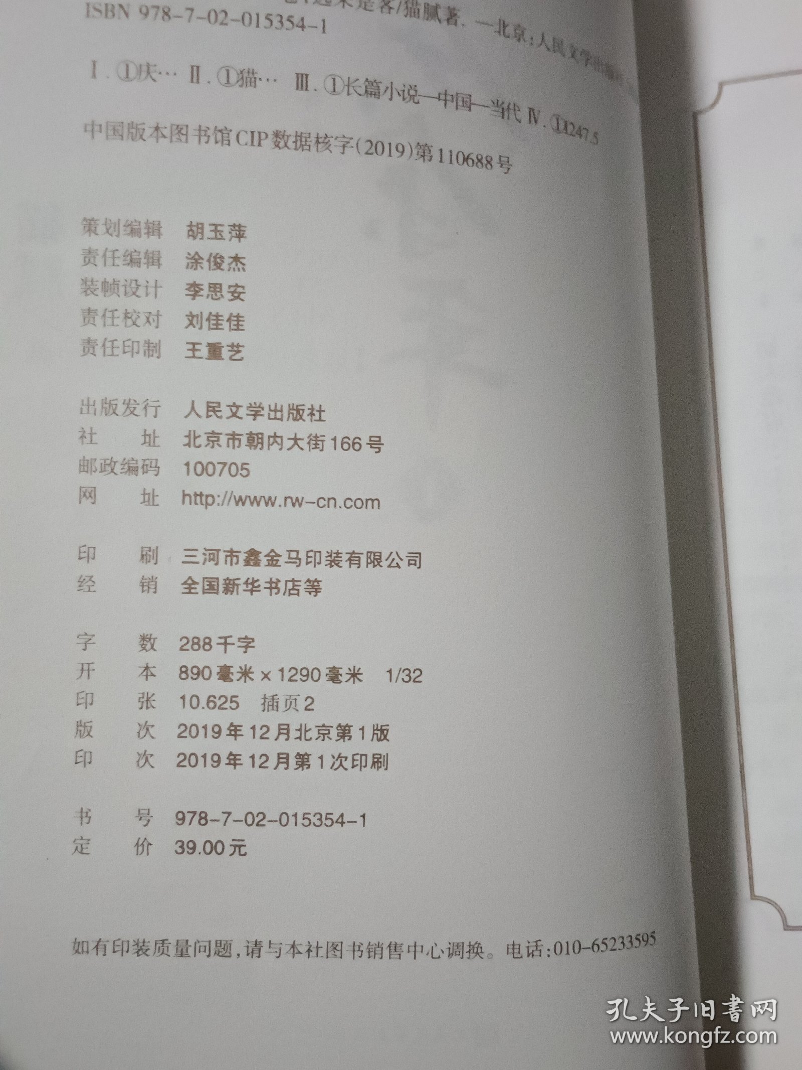 庆余年·远来是客(卷一修订版陈道明、吴刚、张若昀、肖战、李沁等8张精美剧照明信片）