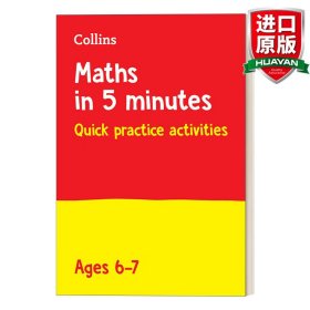 英文原版 Collins Revision: Maths in 5 Minutes a Day Ages 6-7 柯林斯每天5分钟小学数学练习题6-7岁 英文版 进口英语原版书籍