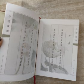 清莲颂 咏荷500首【高占祥签赠本，保真】