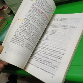 2017年考研专业课辅导系列 新闻传播学笔记与考研真题详解（第9版）