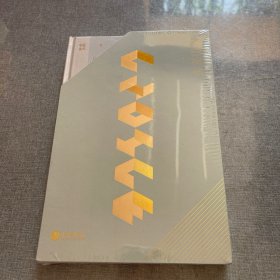 理解和改变世界：从信息到知识与智能