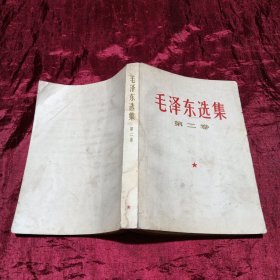 毛泽东选集（1-5）卷