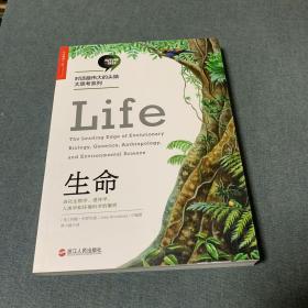 生命：进化生物学、遗传学、人类学和环境科学的黎明
