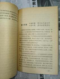 金陵春梦一二三四五六七 共七册 郑三发子 十年内战 八年抗战 血肉长城 和谈前后 台湾风云 三大战役 全部为上海文化版 品佳