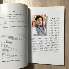 探寻逝去的历史舞步：辽代乐舞