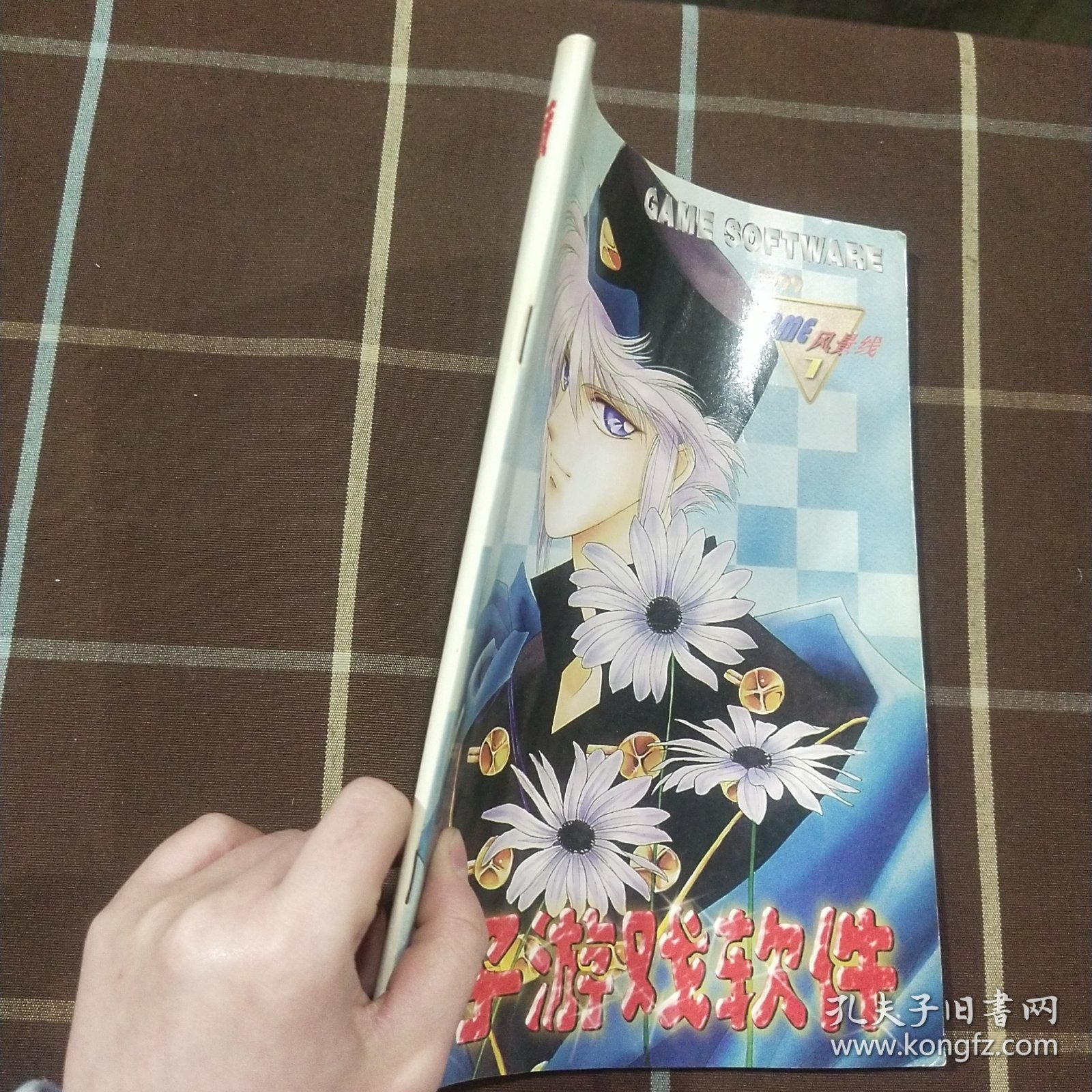 电子游戏软件 1999 7 总第60期 期刊杂志 无赠品