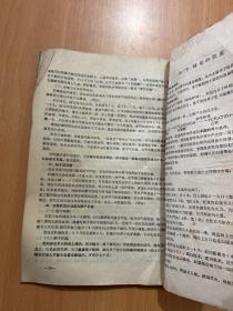 果树栽培学上册