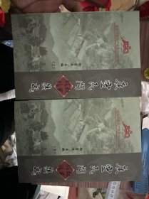 广灵民间故事俗语集成 （上下）