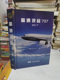 精通波音737  Chris Brady  爱飞行俱乐部