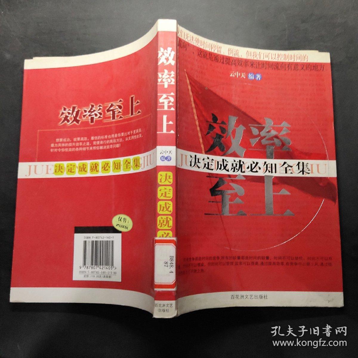 效率至上