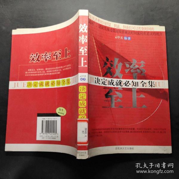 效率至上