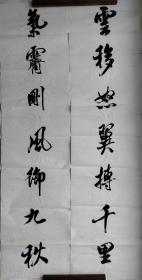 佚名老对联一幅，写得不错！