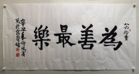 许鸿宾（当代草虫画大家） 尺寸：33x68cm 有合影