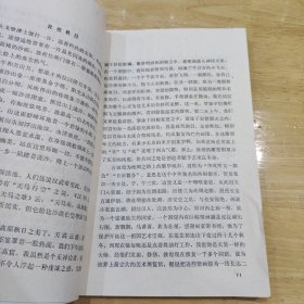 芳草集