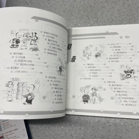 古古新人类漫画：灰领心事