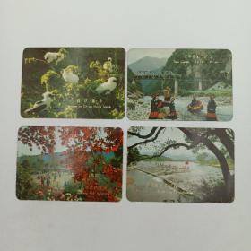 年历卡 1975年 风景年历片 西沙鲣鸟 杭州花港公园  广西灵渠滚水坝 火车开到大凉山  4枚合售
