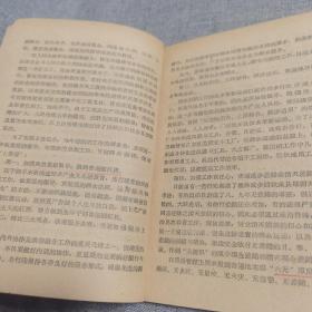 跃进中的出纳工作 1959年1版1印 广东省广州、山西省分行、佛山市、重庆市分行、文昌县支行 上海分行提篮区、徐汇区、遵义市鸭溪办事处、天津市分行、甘肃永昌分行、河北赞皇县支行、太原、安阳、象山、融安县、隆安县、宝坻县、海汀、湖北宜昌、湖南攸县支行、江苏常熟县支行、南通市分行