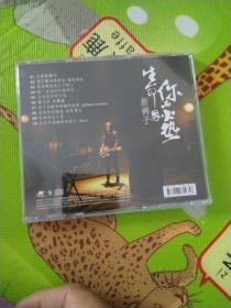 新裤子乐队2016专辑 生命因你而火热 CD【有签名，下单看图】