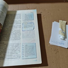 全日制普通高级中学教科书(实验修.订本必修) 生物(第一册) 有笔记