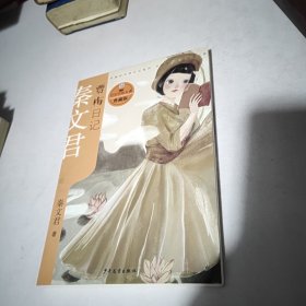贾里贾梅大系典藏版 贾梅日记