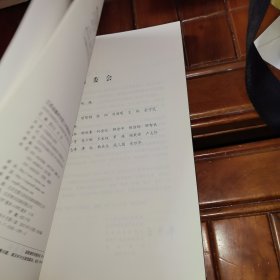 江西省赣州市第三中学校史志（1954-2014）