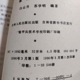 家用小偏方