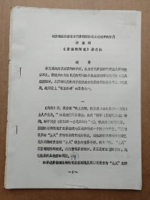 中国古陶瓷研究会论文-试析商品经济在古代景德镇制瓷业崛起中的作用