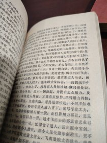 蜀山剑侠传（1一4）
