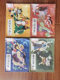 《哪咤》之4•师徒除妖、11•父子上天庭、13•哪咤中妖法、14智斗罗刹女