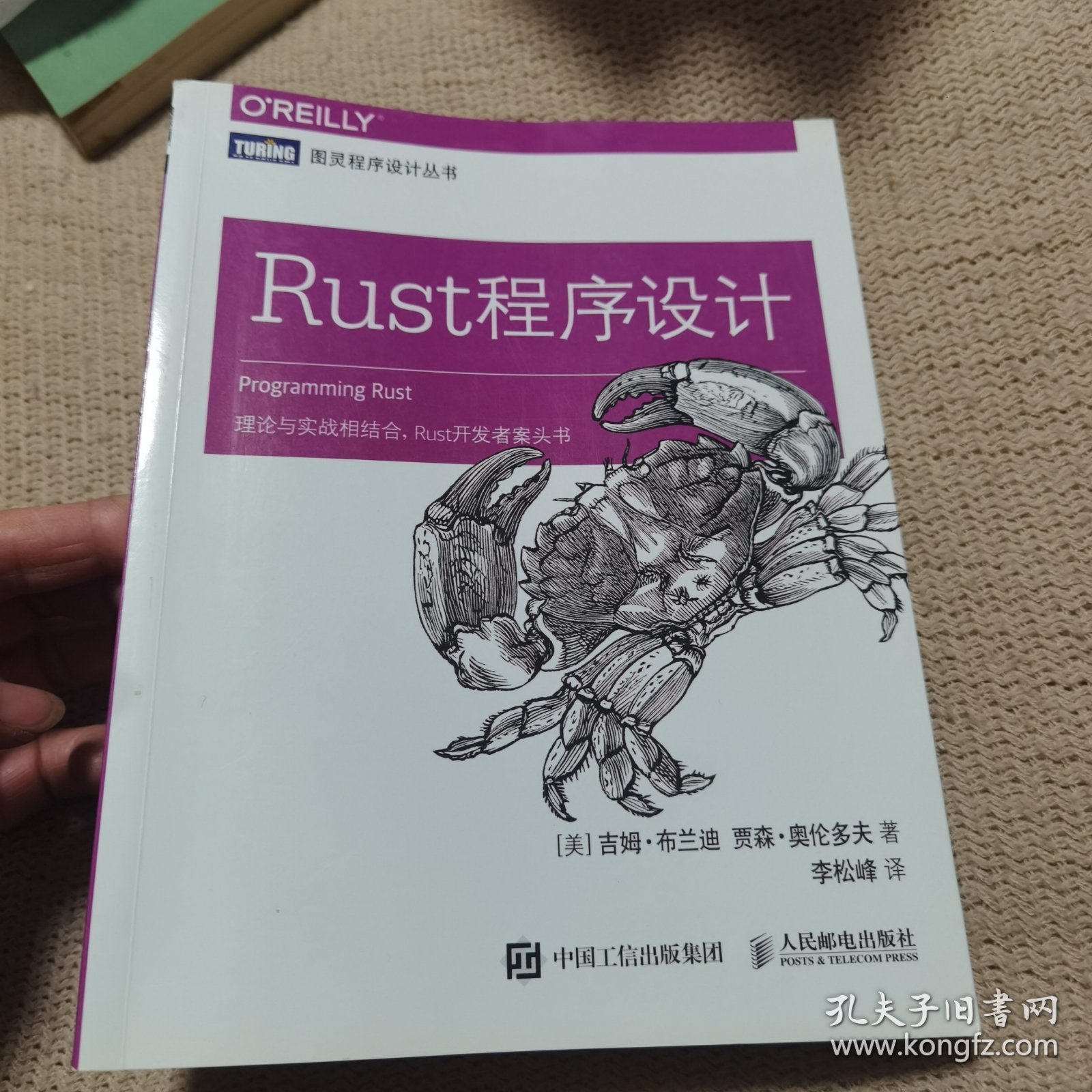 Rust程序设计