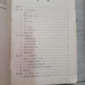 中国天文学源流