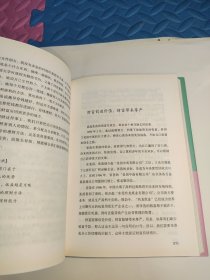 高财商女人是怎样炼成的