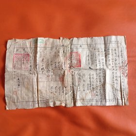1953年 山西省崞县人民政府 地契（贴有税票）