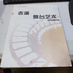 表演与舞台艺术:教育高地一期建设