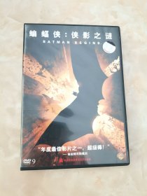 DVD 蝙蝠侠:侠影之谜（1碟装）