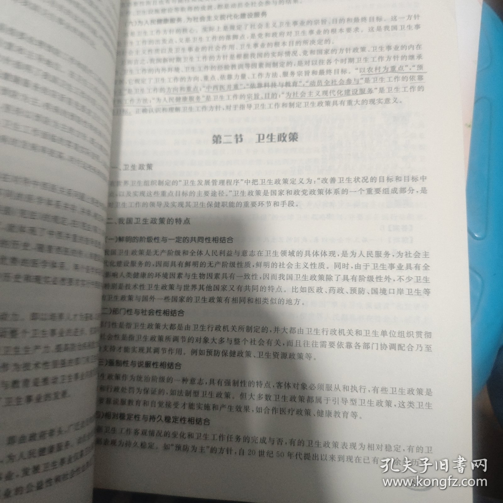 医疗卫生单位公开招聘工作人员考试专用教材：职业能力测验历年真题及专家命题预测试卷