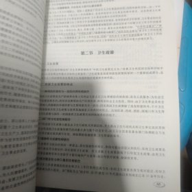 医疗卫生单位公开招聘工作人员考试专用教材：职业能力测验历年真题及专家命题预测试卷