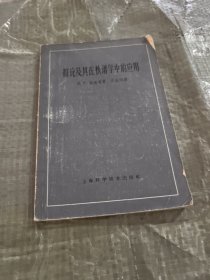 实物拍照:群论及其在核谱学中的应用