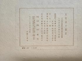 敦煌藻井图案 大的一套，缺第三页
小版一整套
共计两套