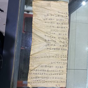 道光二十二年晋商单据
