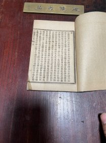 【红楼梦觥史 红楼梦排律】清光绪年间申报馆活字版印本， 线装二种一册全，晚清学者莲海居士编著的《红楼梦》筹令，也是一部较早的红楼梦人物谱