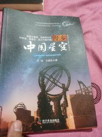 漫步中国星空