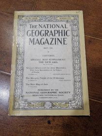 美国国家地理杂志（The national geographic magazine）1921年5月 新亚洲特刊