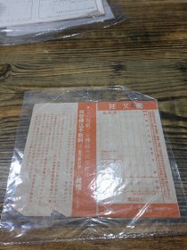 通知票 日文