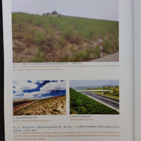 中国典型工程边坡：水利水电工程卷、三峡库区卷、交通工程卷、矿山工程卷（全四册 4本合售）