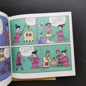 十二生肖民俗知识故事画库（13册全）